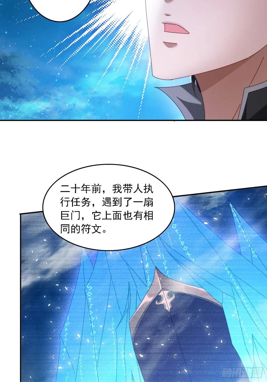 《签到九万年》80 神秘女人 第8页