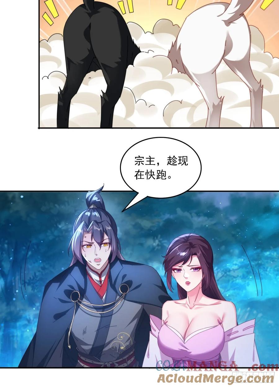 《签到九万年》80 神秘女人 第25页