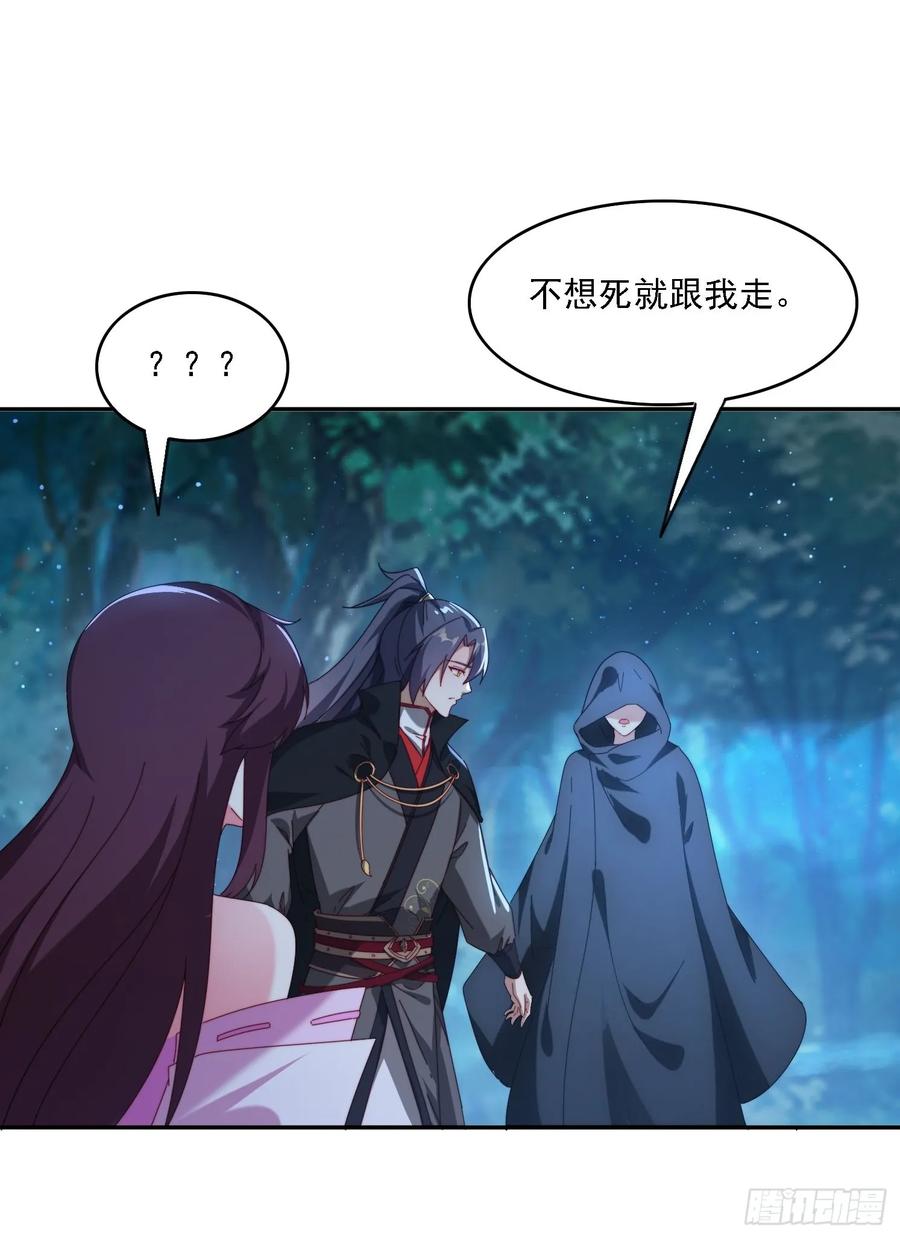 《签到九万年》80 神秘女人 第32页