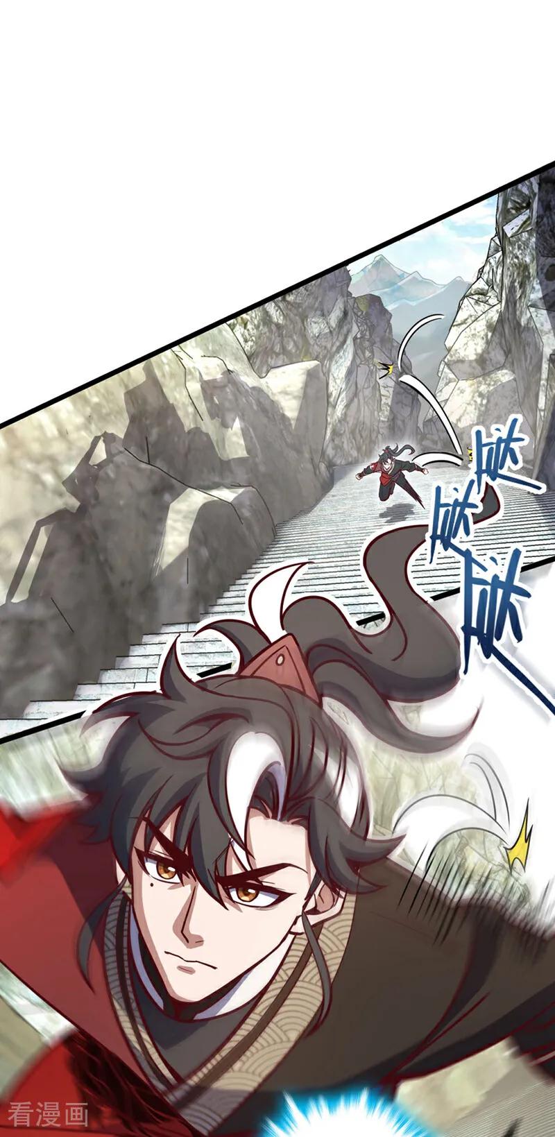 《我，神龙之后！》第81话 师兄绝不能死！ 第32页