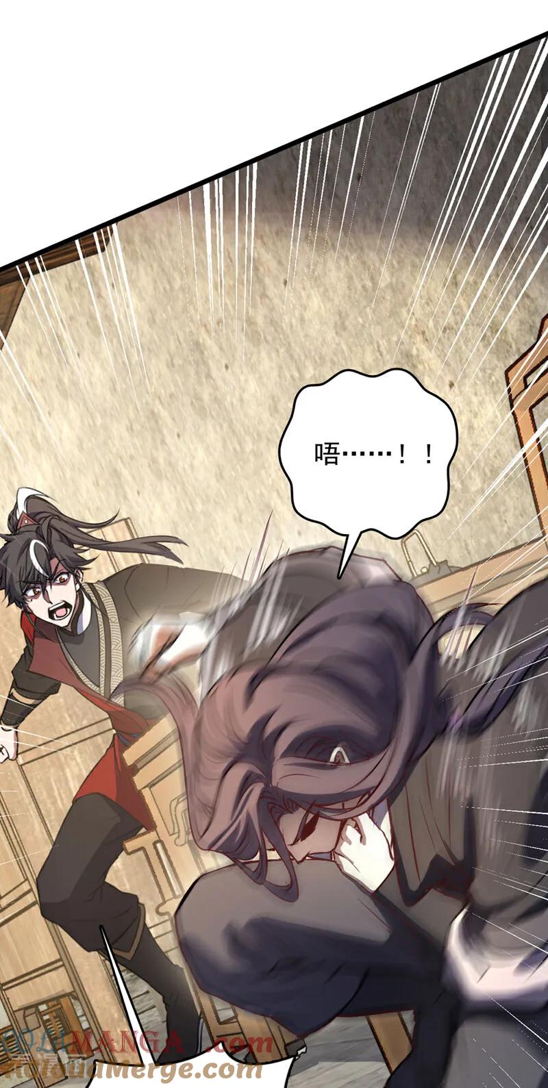 《我，神龙之后！》第81话 师兄绝不能死！ 第23页