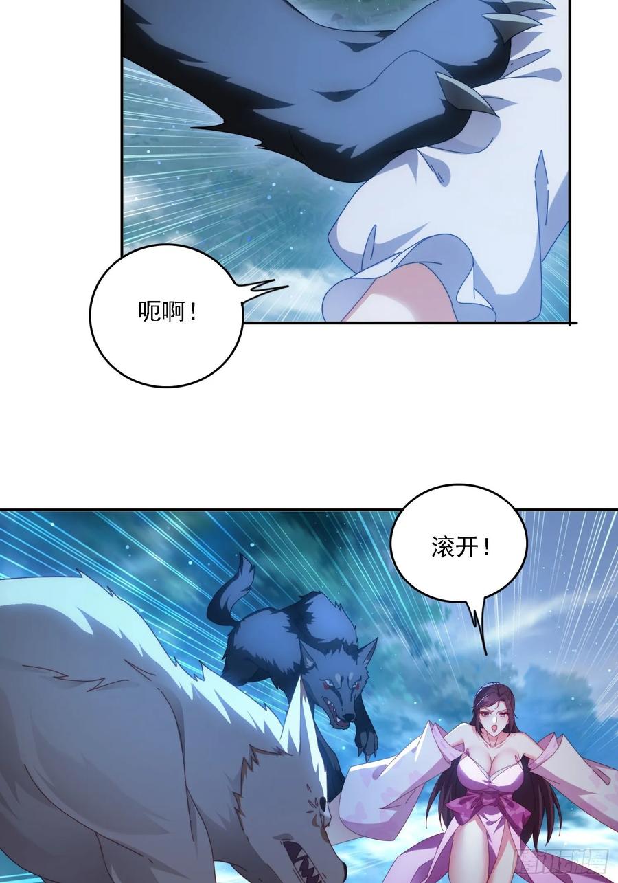 《签到九万年》80 神秘女人 第12页