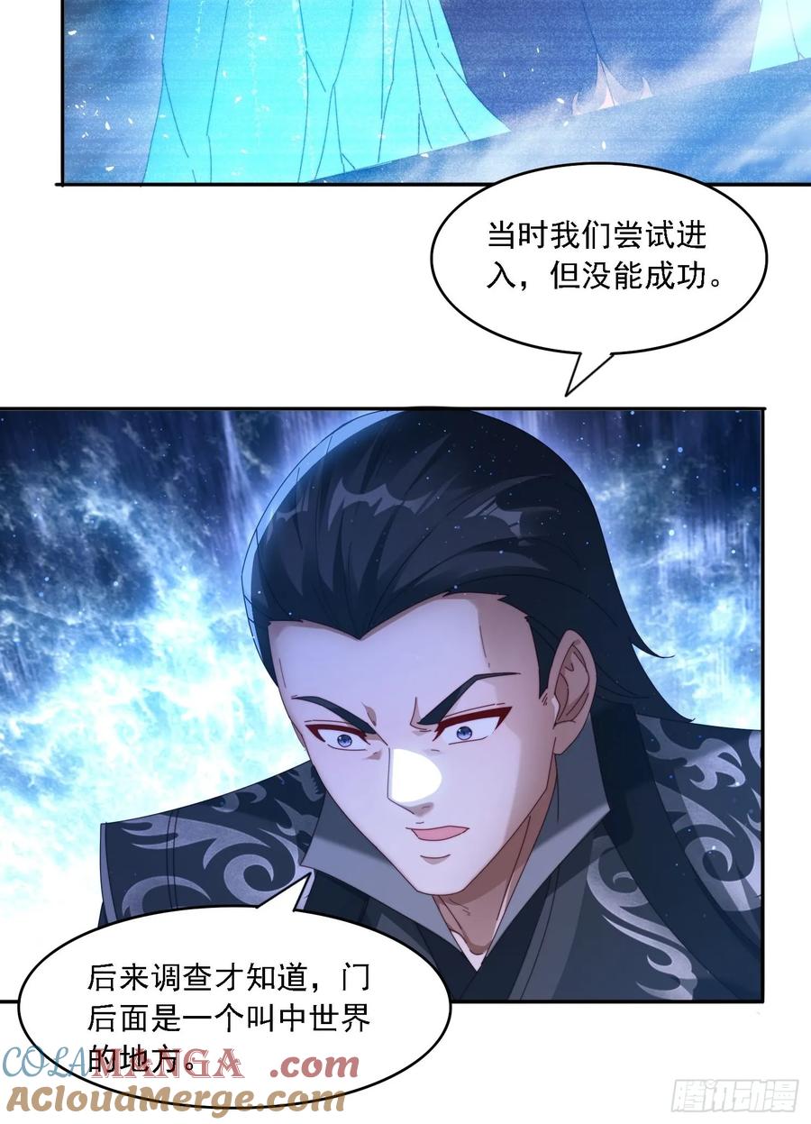 《签到九万年》80 神秘女人 第9页