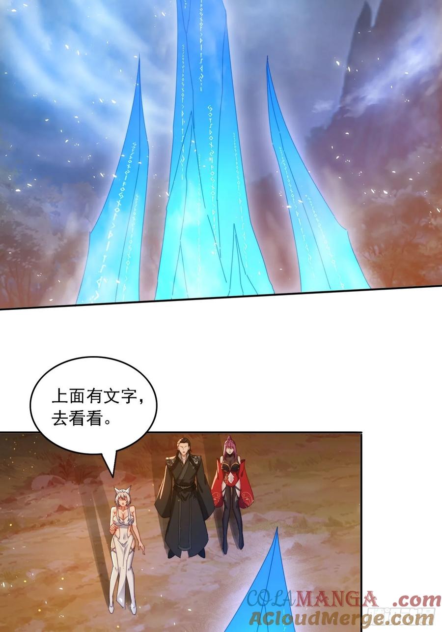 《签到九万年》80 神秘女人 第5页