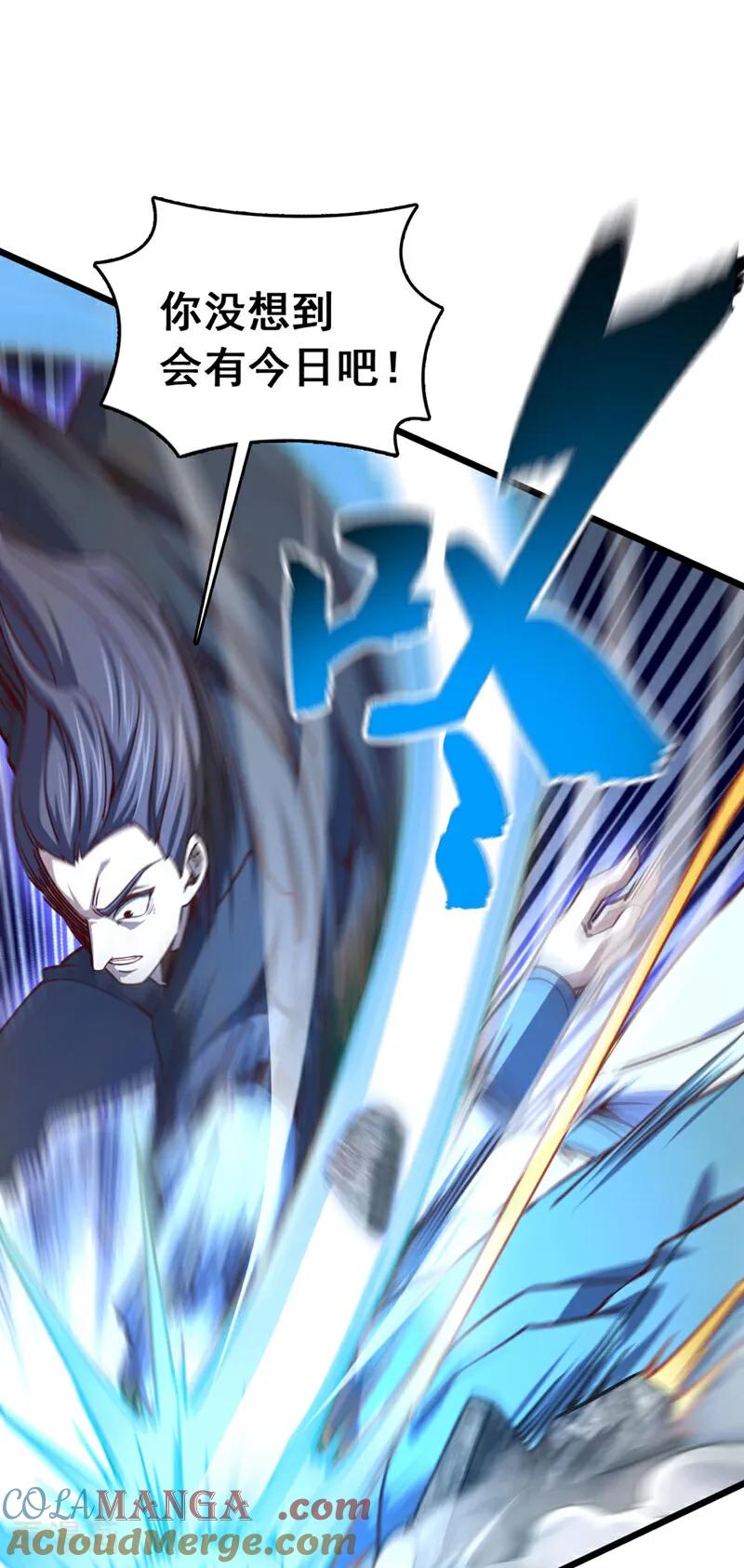 《我，神龙之后！》第81话 师兄绝不能死！ 第5页