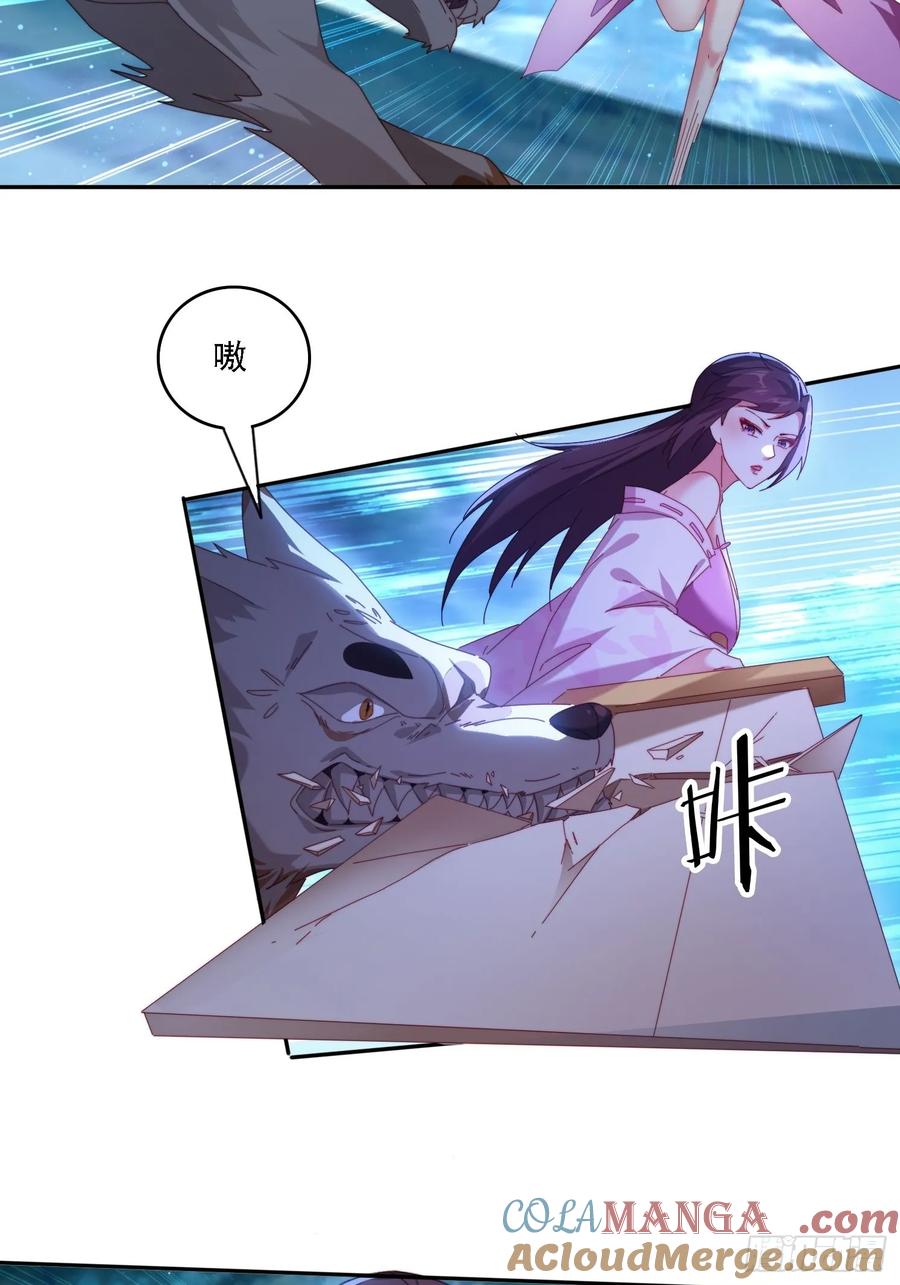 《签到九万年》80 神秘女人 第13页