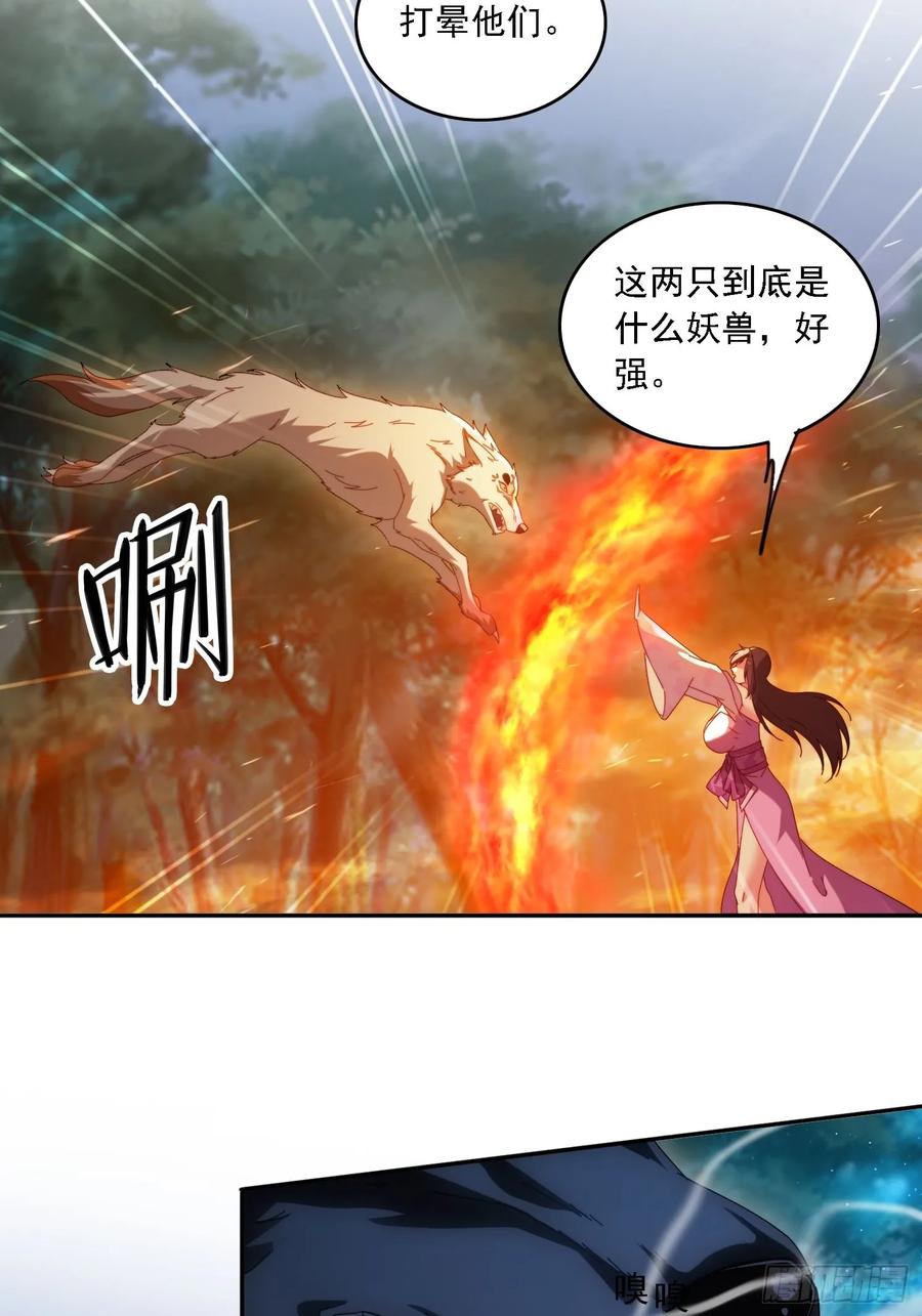 《签到九万年》80 神秘女人 第22页