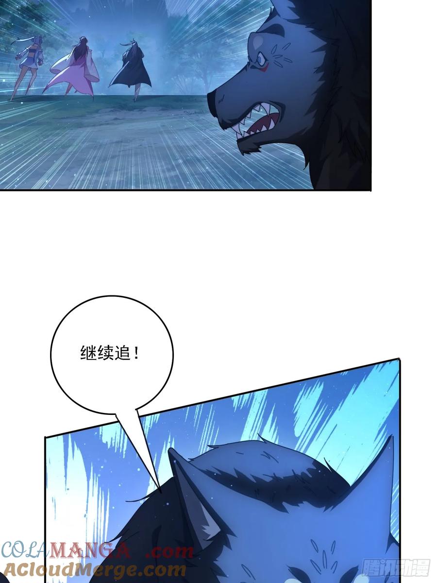 《签到九万年》80 神秘女人 第27页