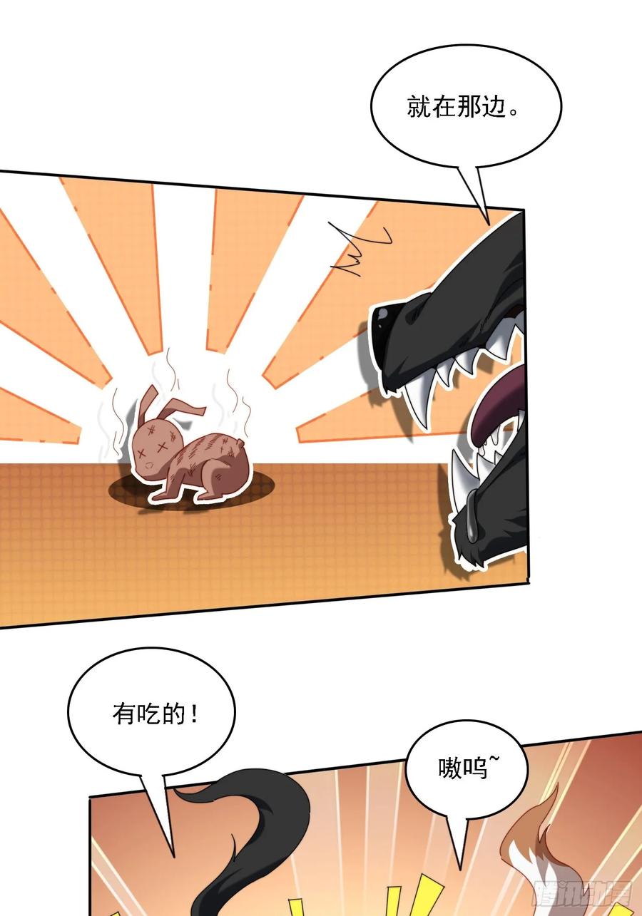 《签到九万年》80 神秘女人 第24页
