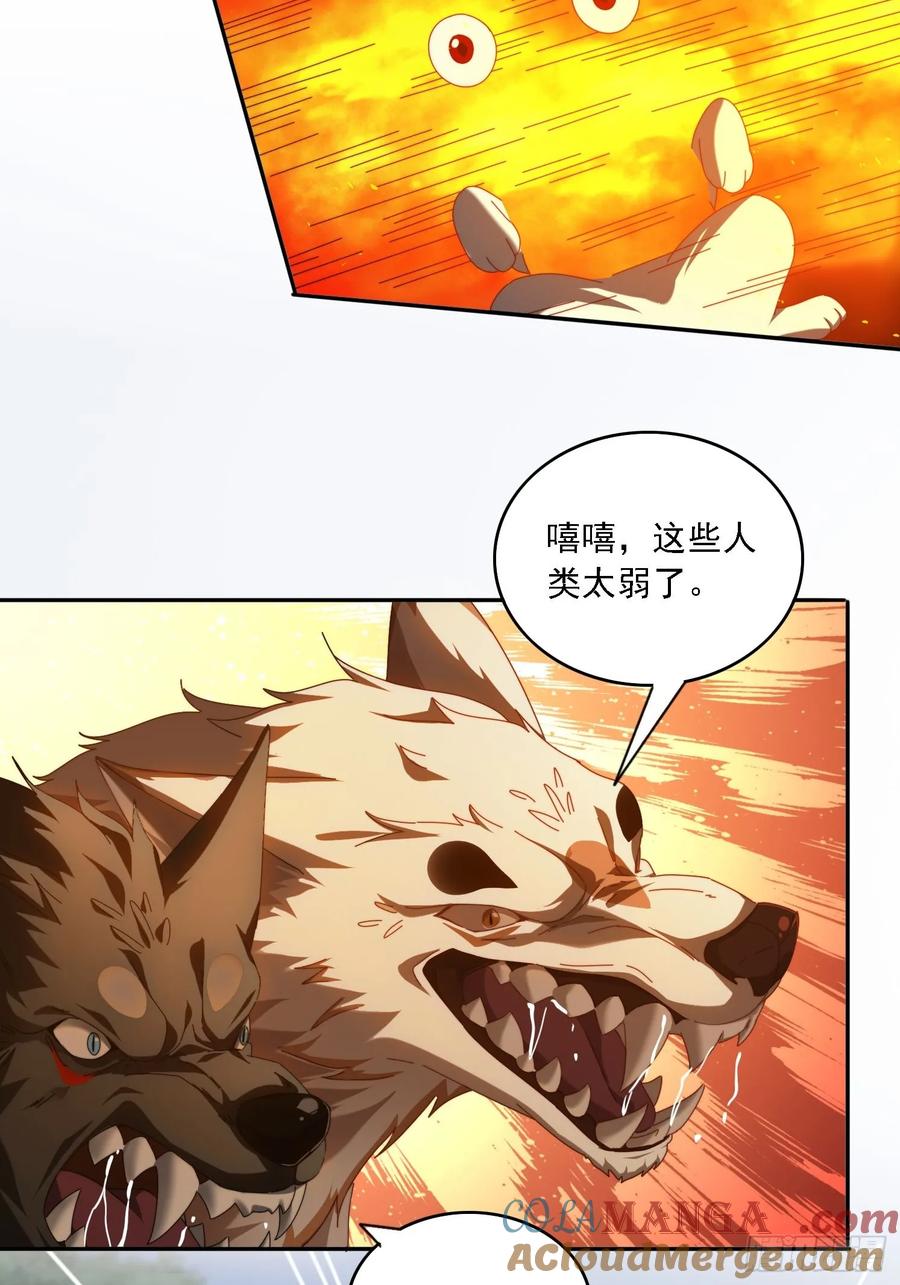 《签到九万年》80 神秘女人 第21页