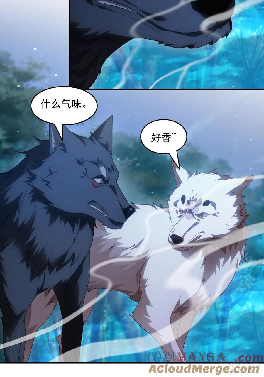 《签到九万年》80 神秘女人 第23页