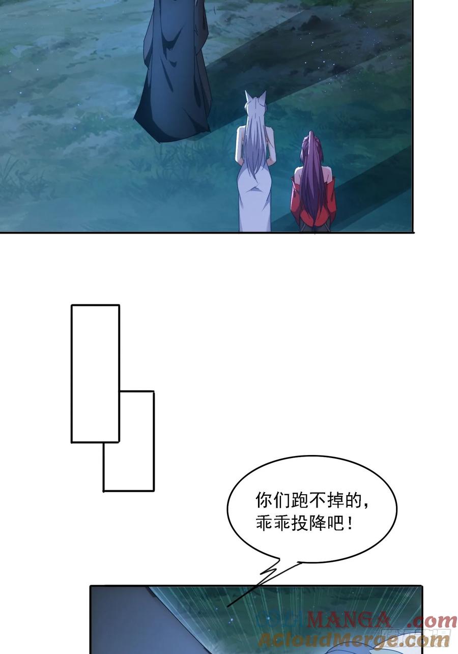 《签到九万年》80 神秘女人 第11页