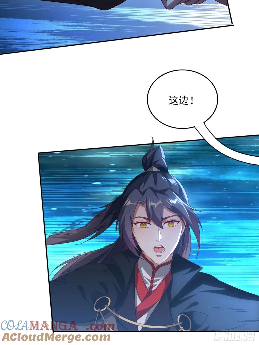 《签到九万年》80 神秘女人 第31页