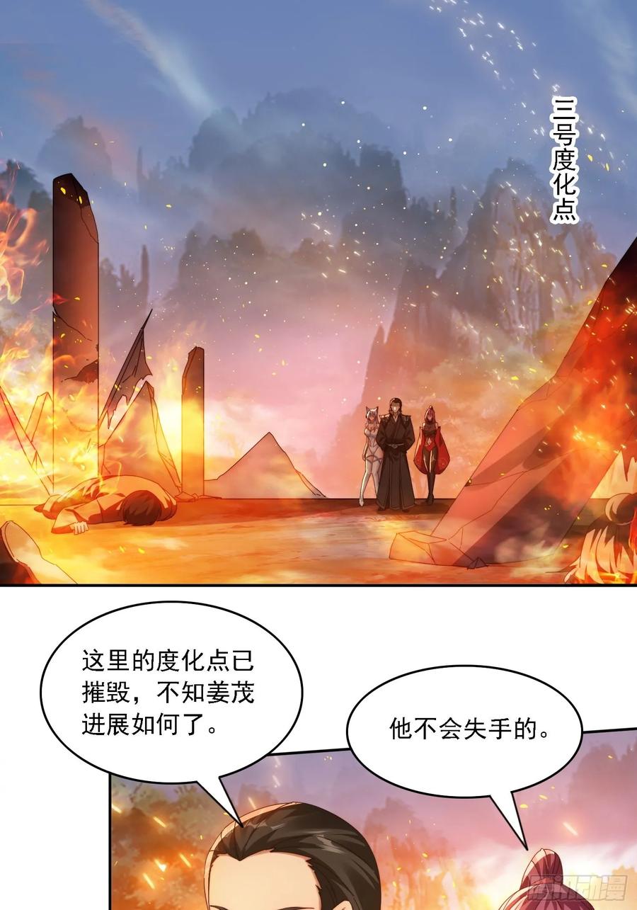 《签到九万年》80 神秘女人 第2页