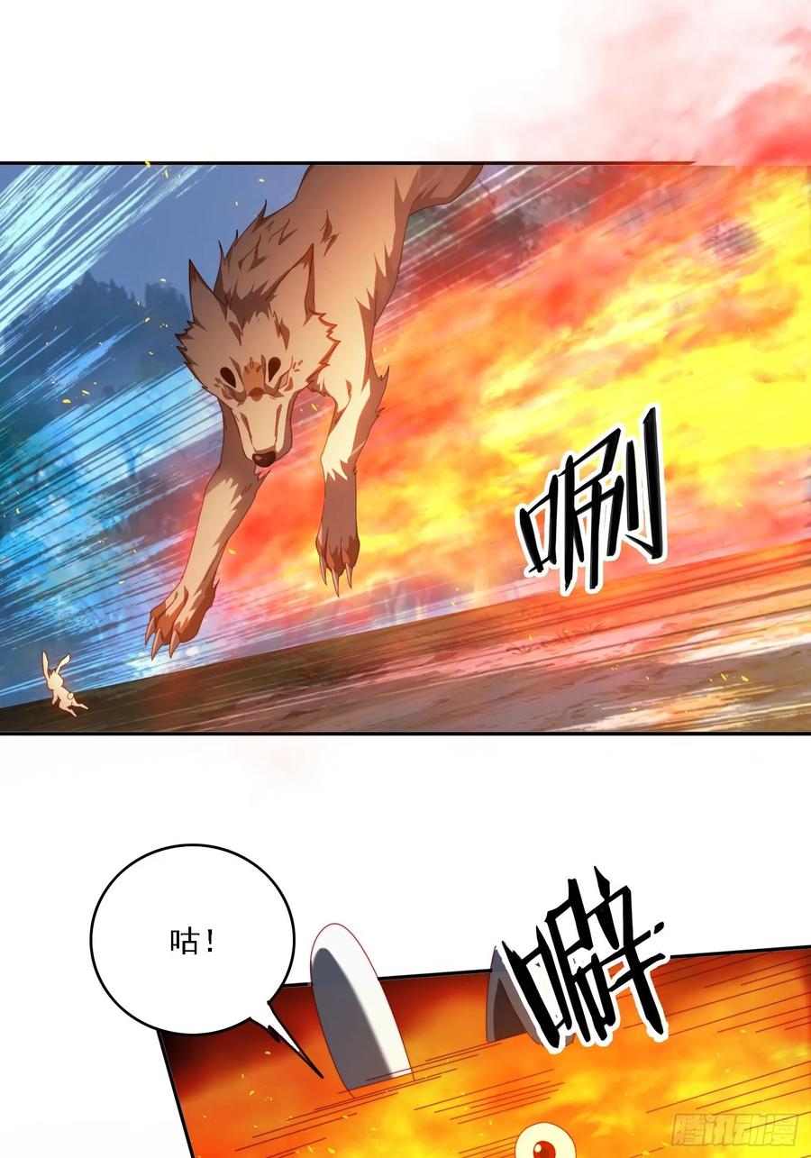《签到九万年》80 神秘女人 第20页