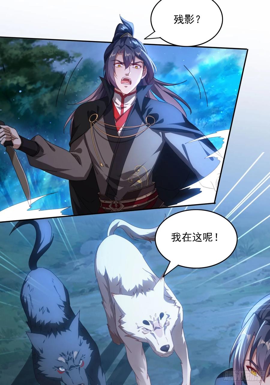 《签到九万年》80 神秘女人 第16页