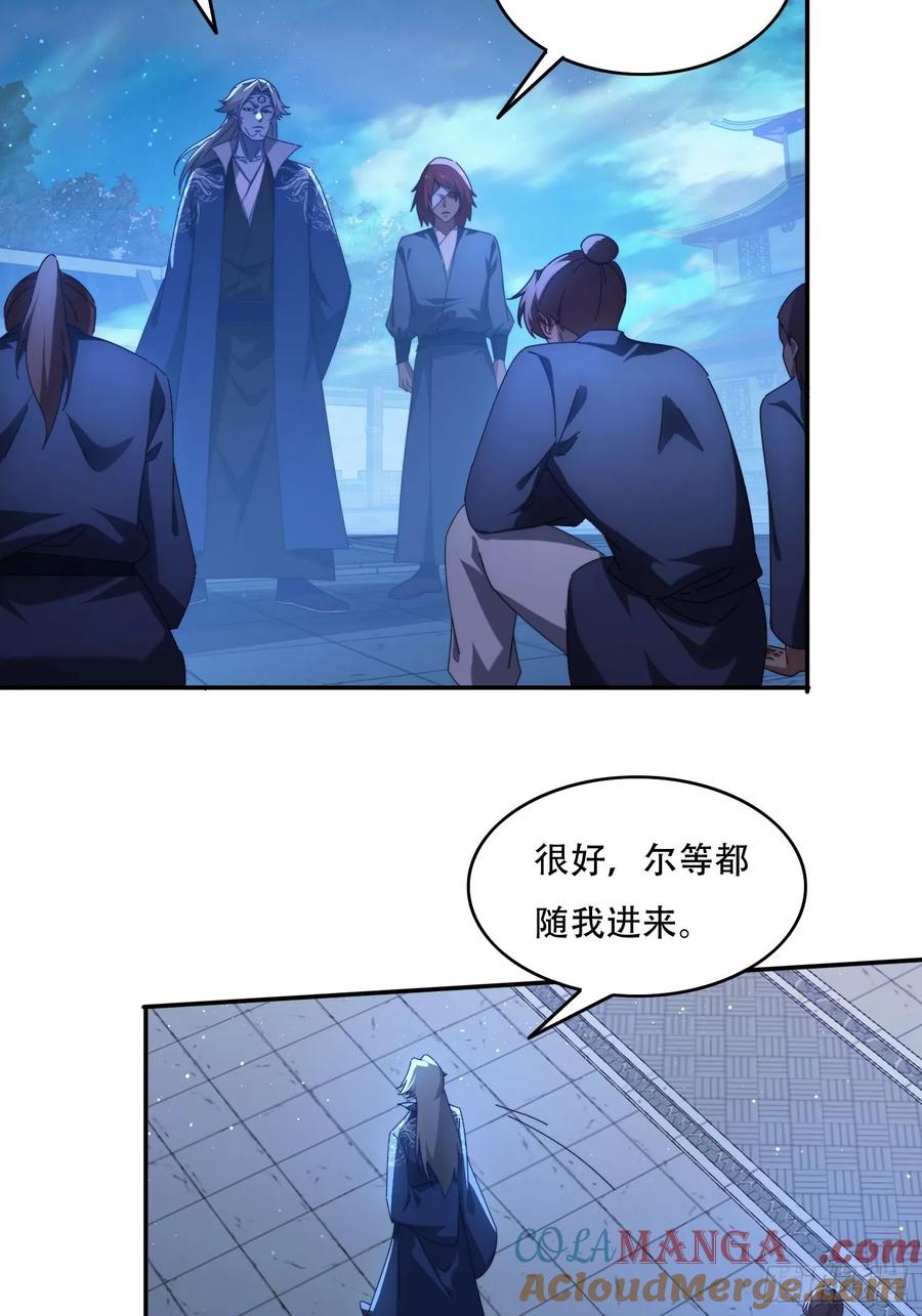 《签到九万年》81城主看中的男人 第23页