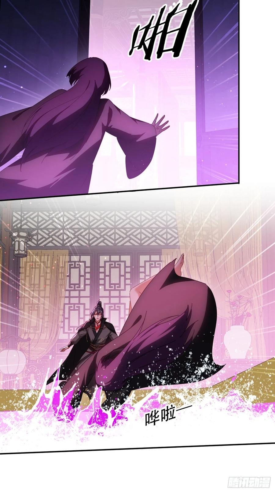《签到九万年》81城主看中的男人 第14页