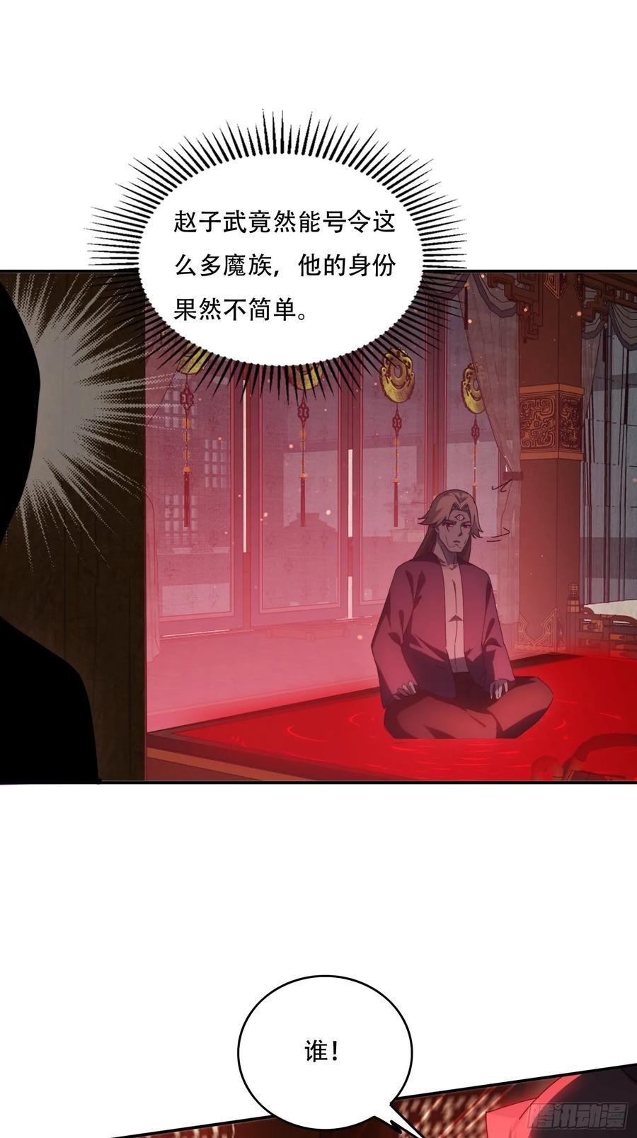 《签到九万年》81城主看中的男人 第28页