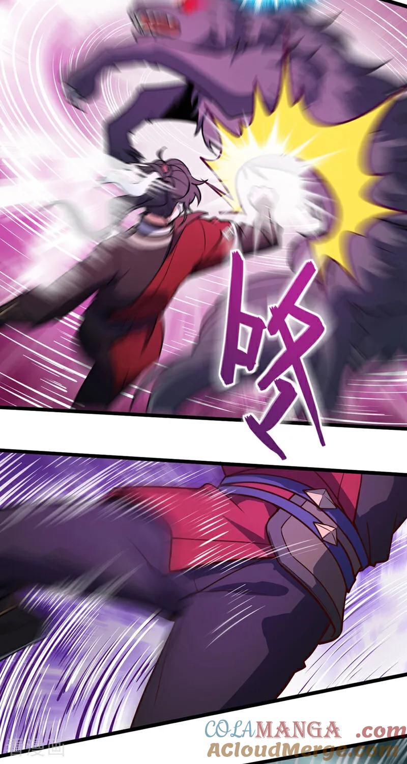 《我，神龙之后！》第82话 还真是冤家路窄！ 第7页