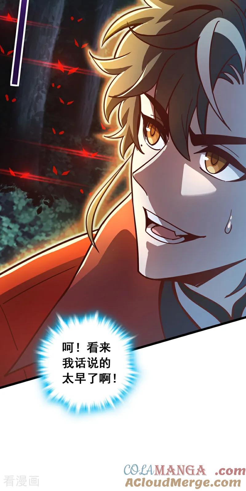 《我，神龙之后！》第82话 还真是冤家路窄！ 第11页