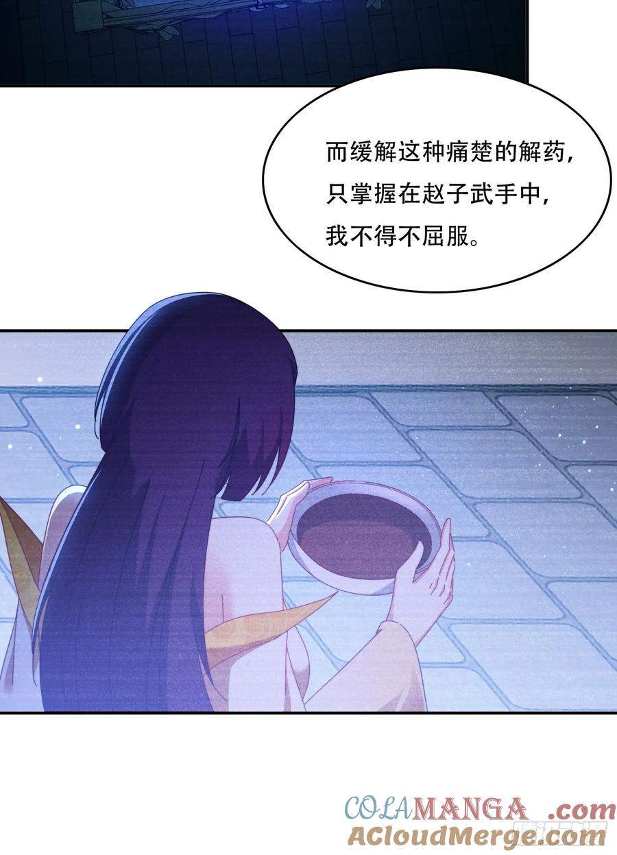 《签到九万年》81城主看中的男人 第9页