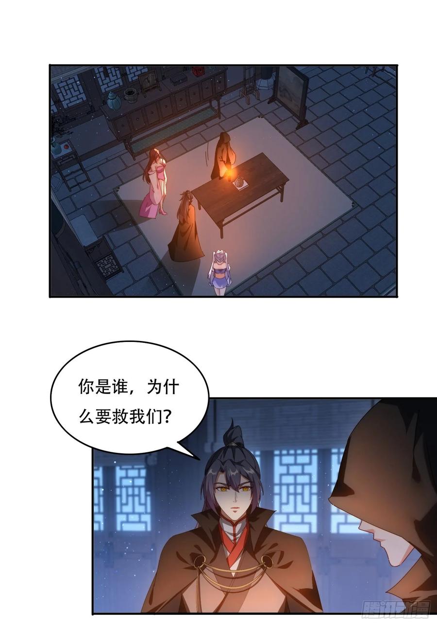 《签到九万年》81城主看中的男人 第2页