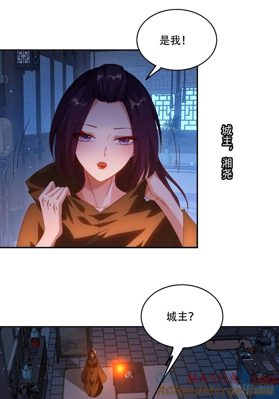 《签到九万年》81城主看中的男人 第3页