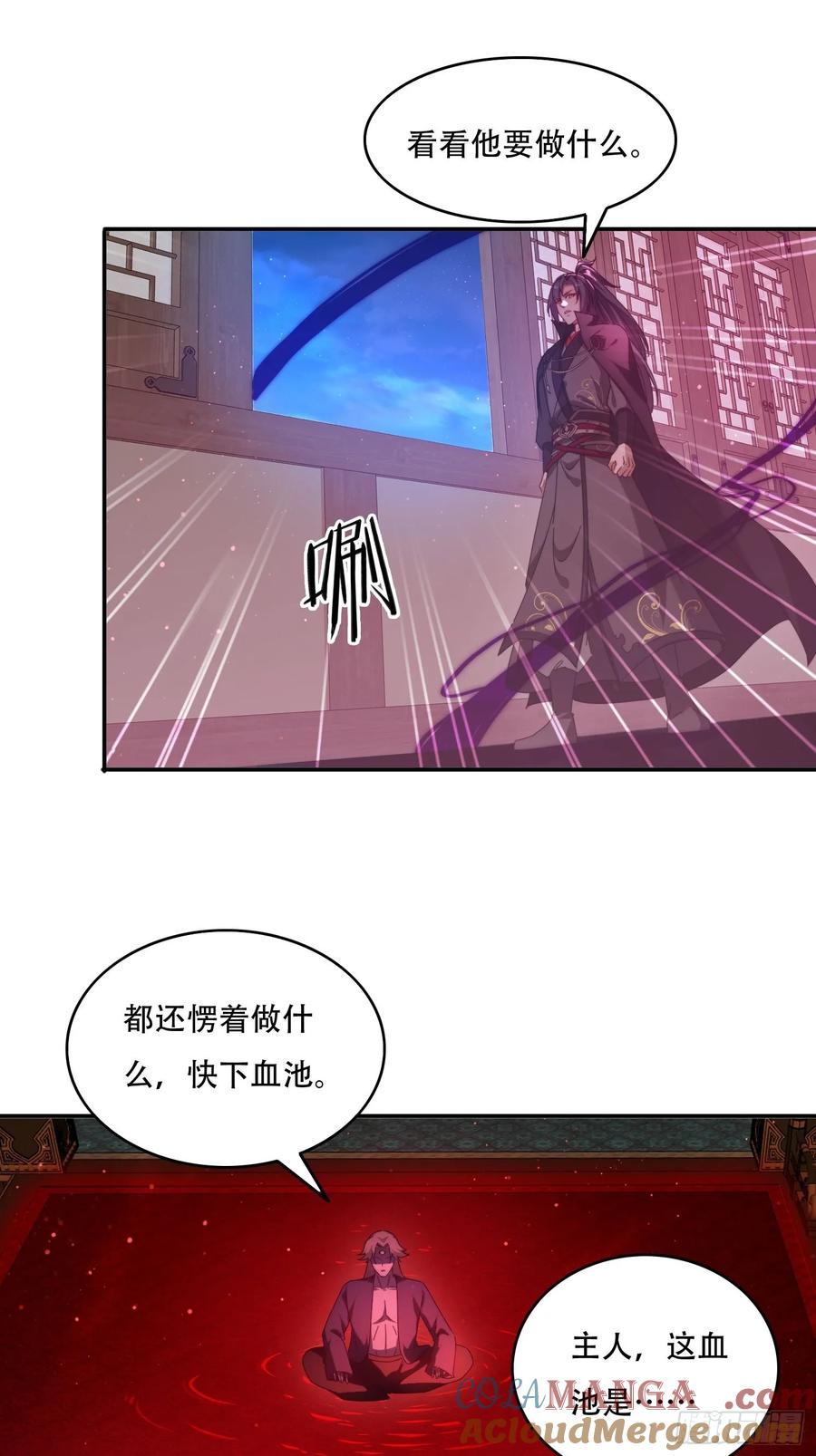 《签到九万年》81城主看中的男人 第25页