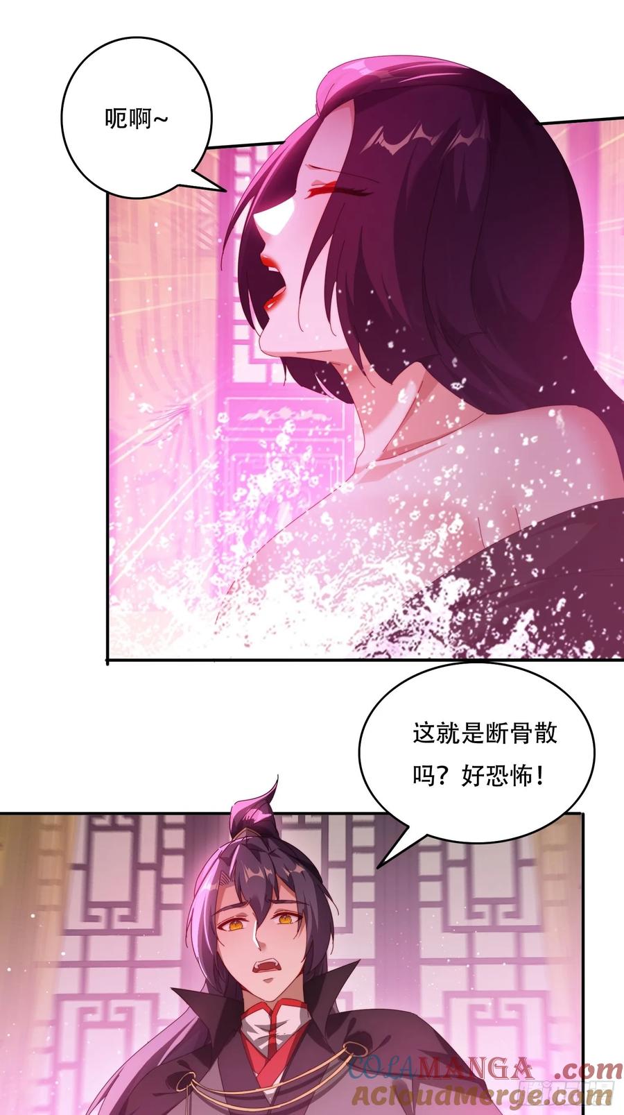 《签到九万年》81城主看中的男人 第15页