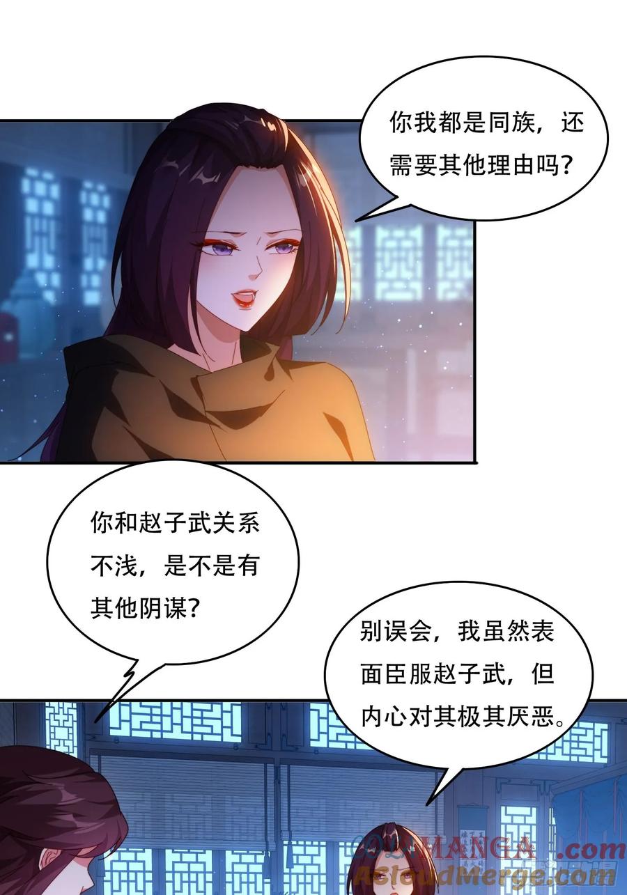 《签到九万年》81城主看中的男人 第5页