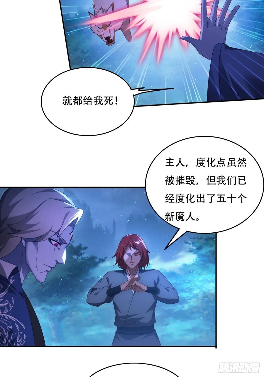 《签到九万年》81城主看中的男人 第18页