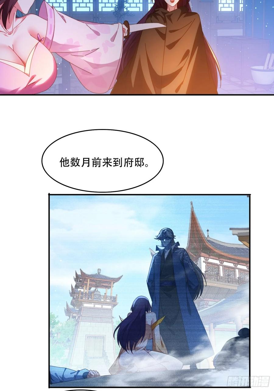 《签到九万年》81城主看中的男人 第6页