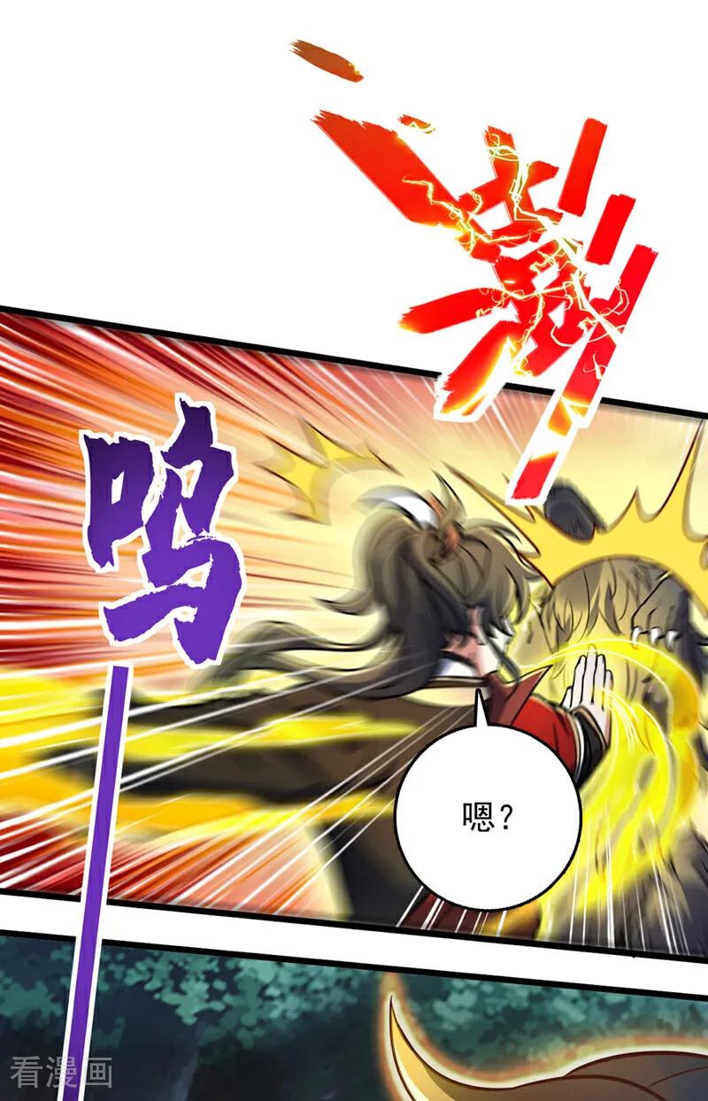 《我，神龙之后！》第82话 还真是冤家路窄！ 第10页