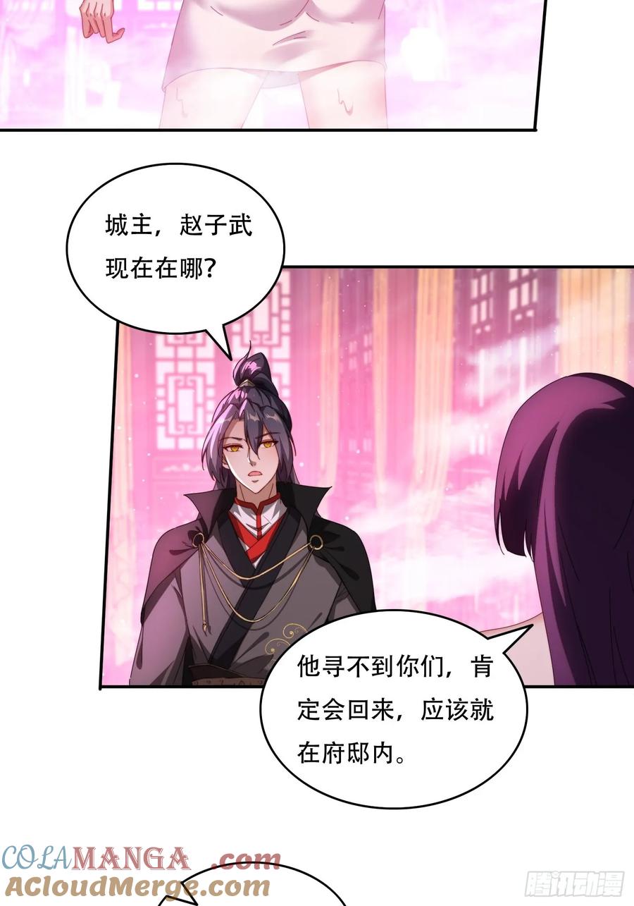 《签到九万年》81城主看中的男人 第21页