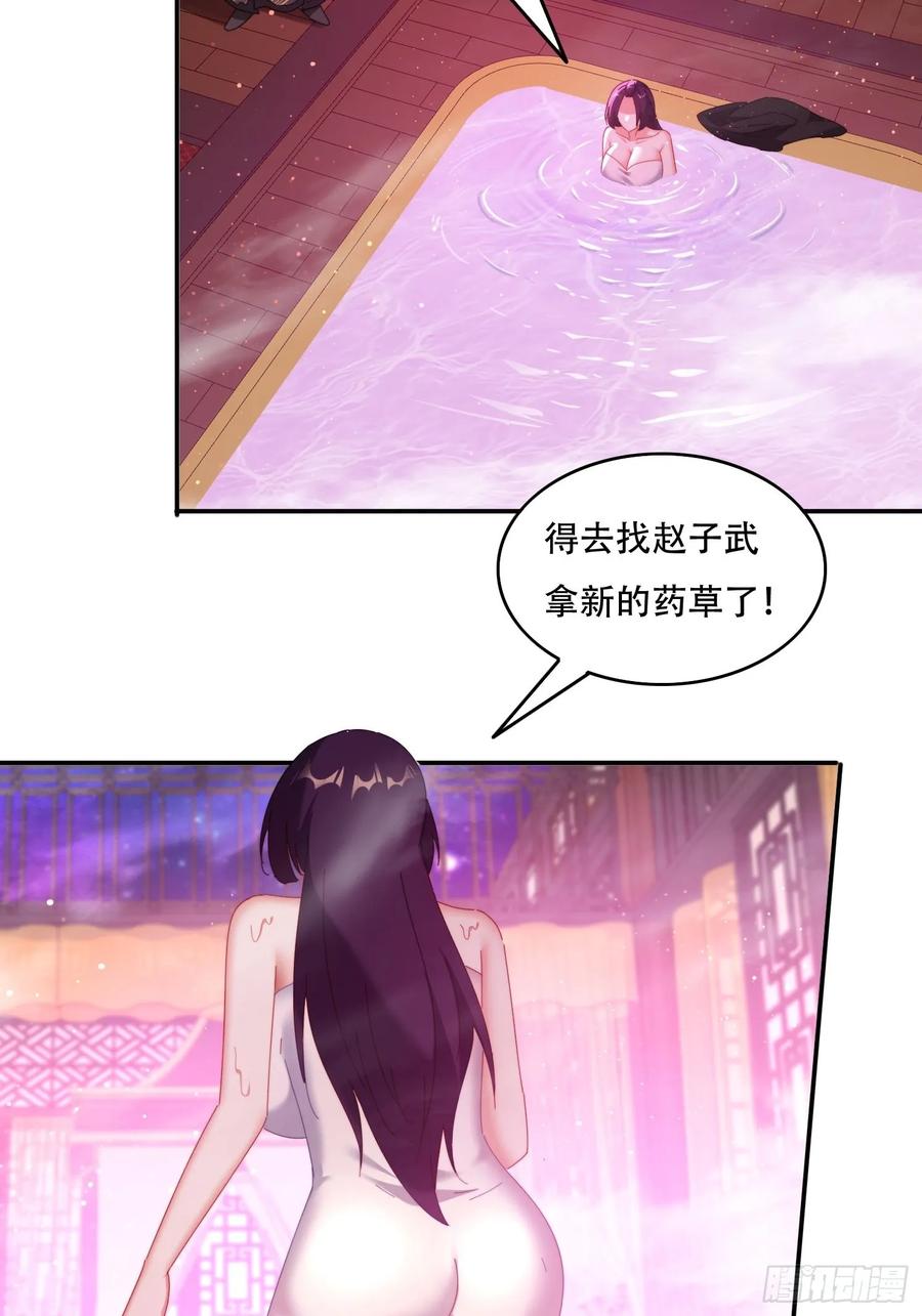 《签到九万年》81城主看中的男人 第20页