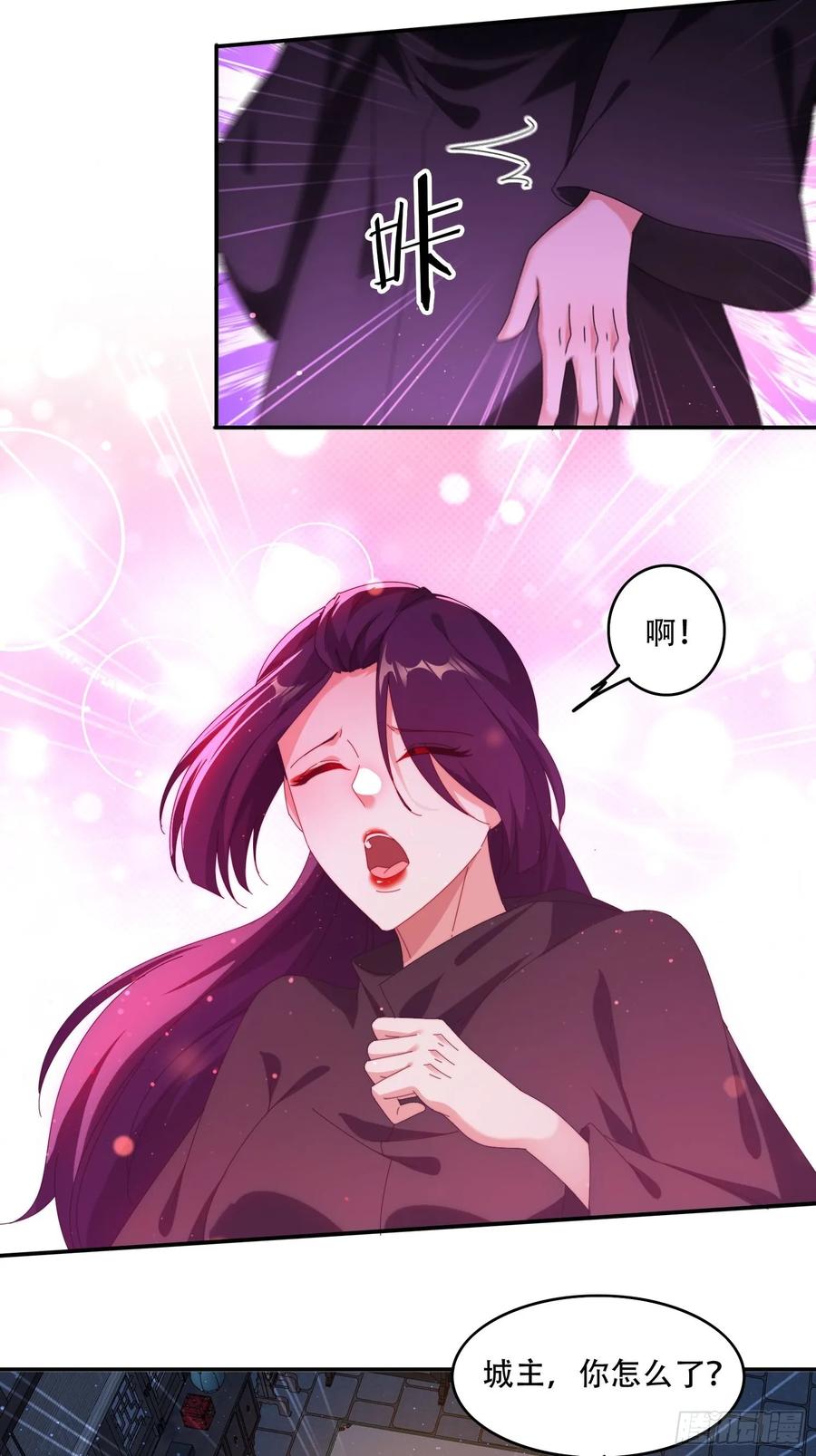 《签到九万年》81城主看中的男人 第12页