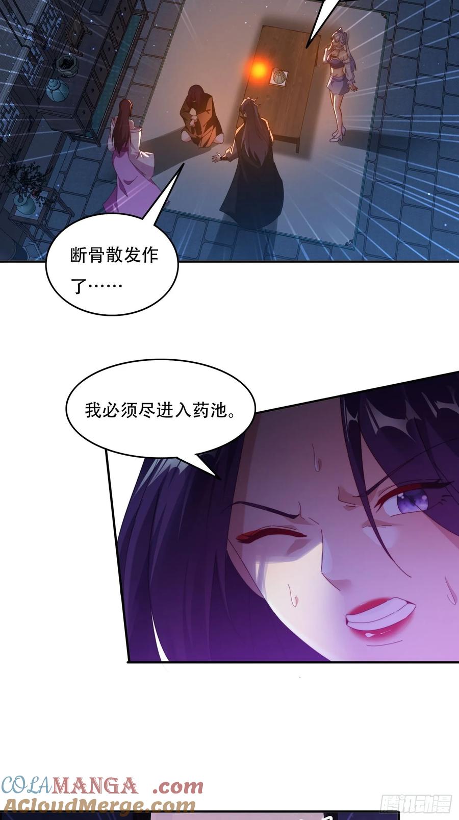 《签到九万年》81城主看中的男人 第13页