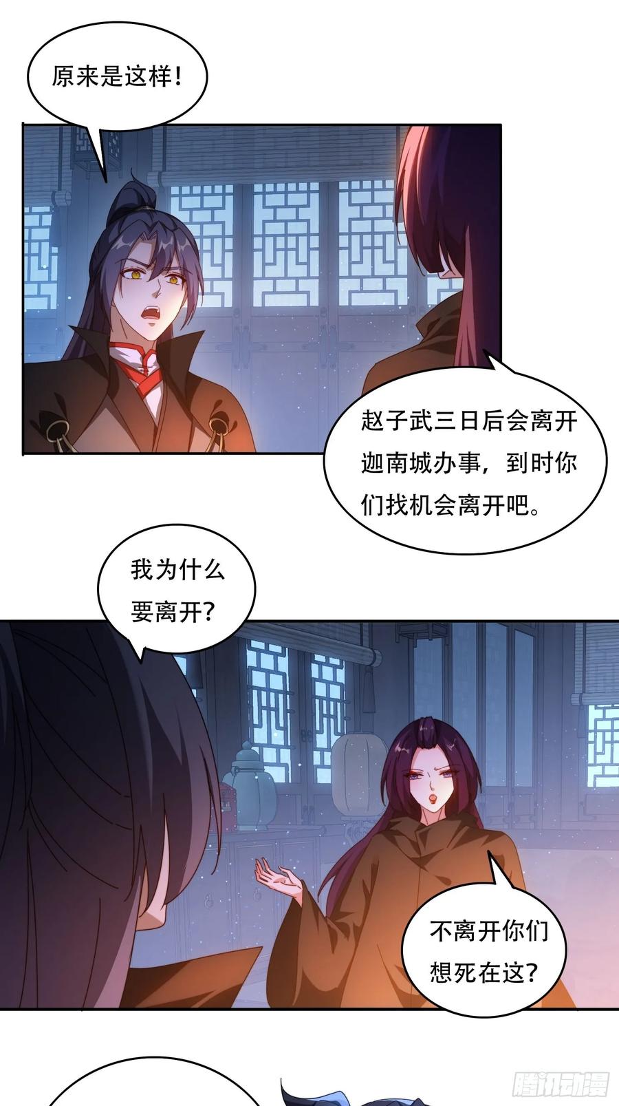 《签到九万年》81城主看中的男人 第10页