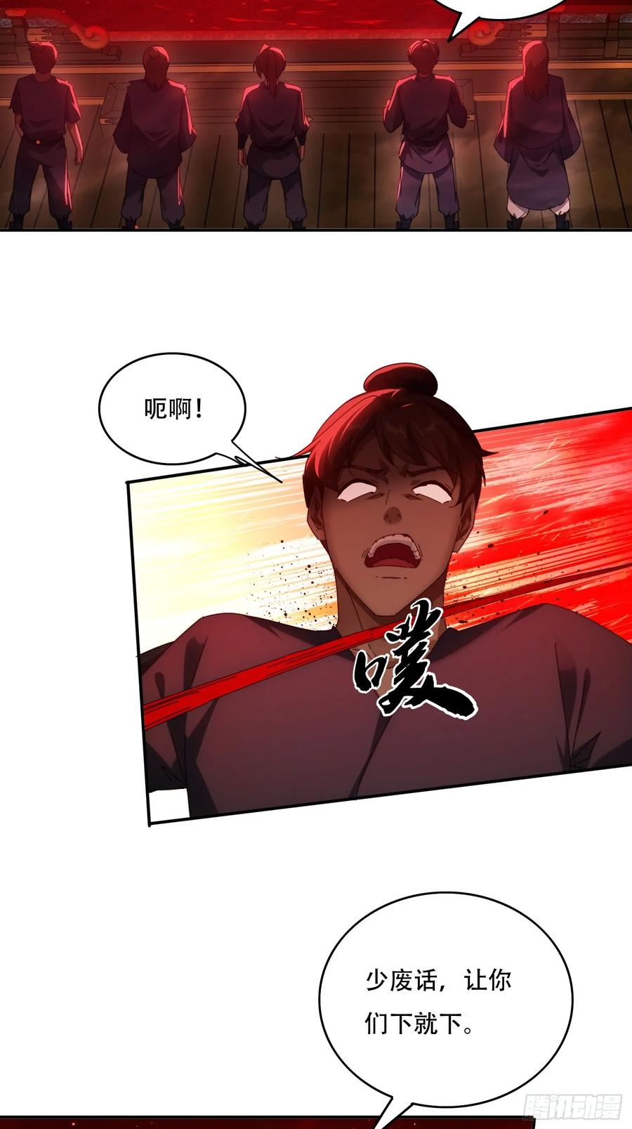 《签到九万年》81城主看中的男人 第26页