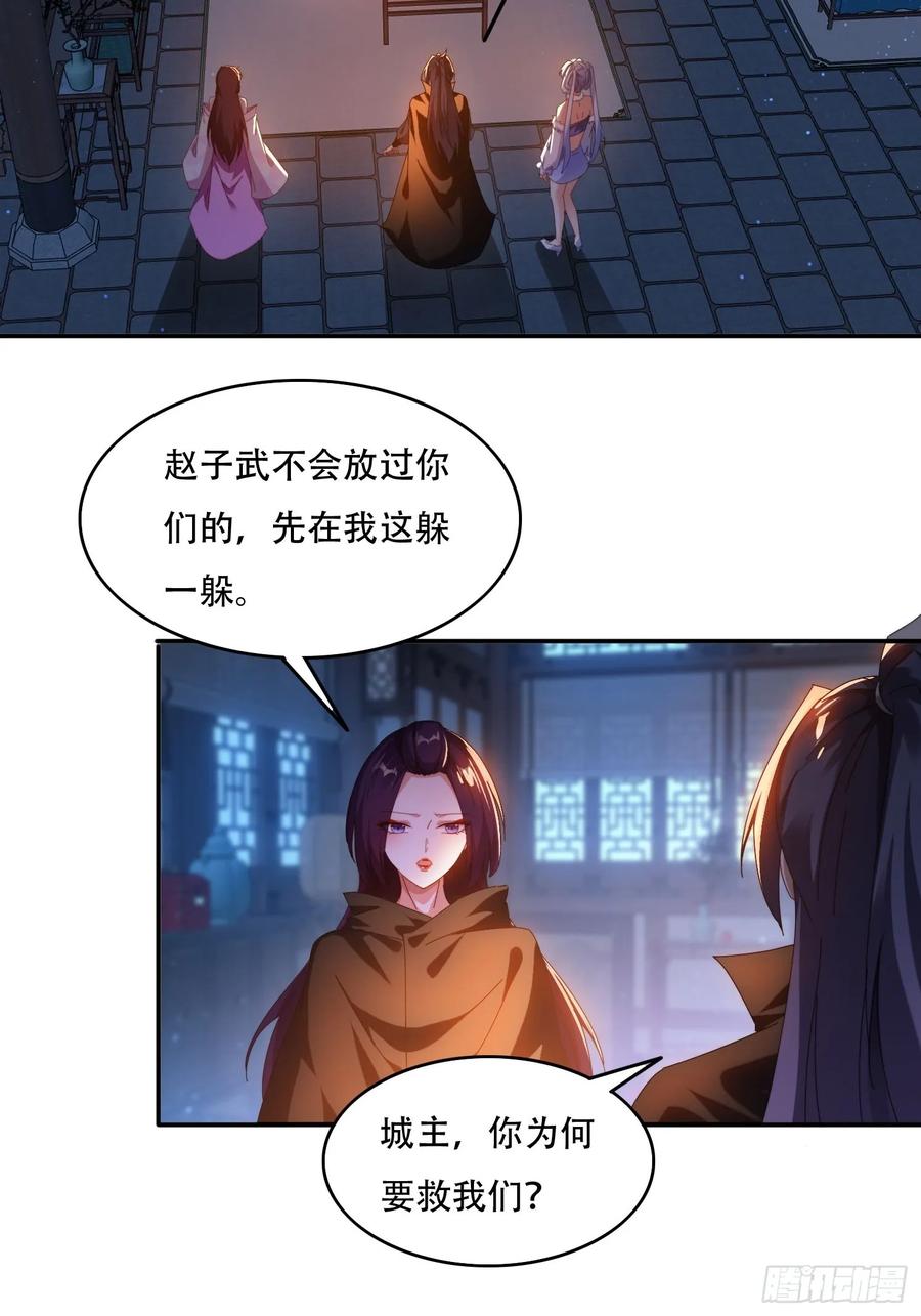 《签到九万年》81城主看中的男人 第4页