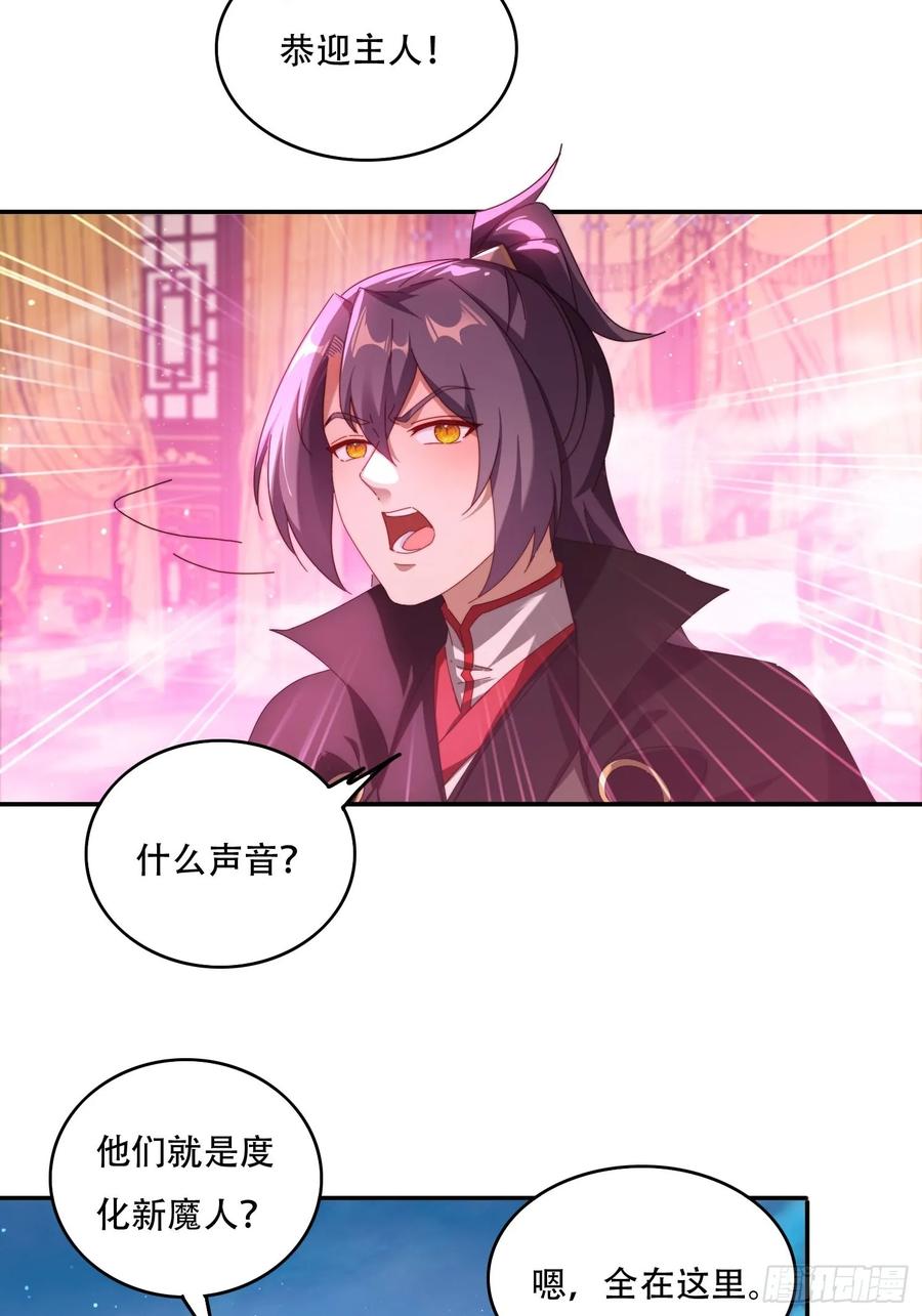 《签到九万年》81城主看中的男人 第22页