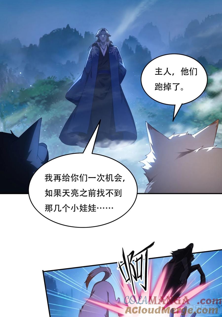 《签到九万年》81城主看中的男人 第17页