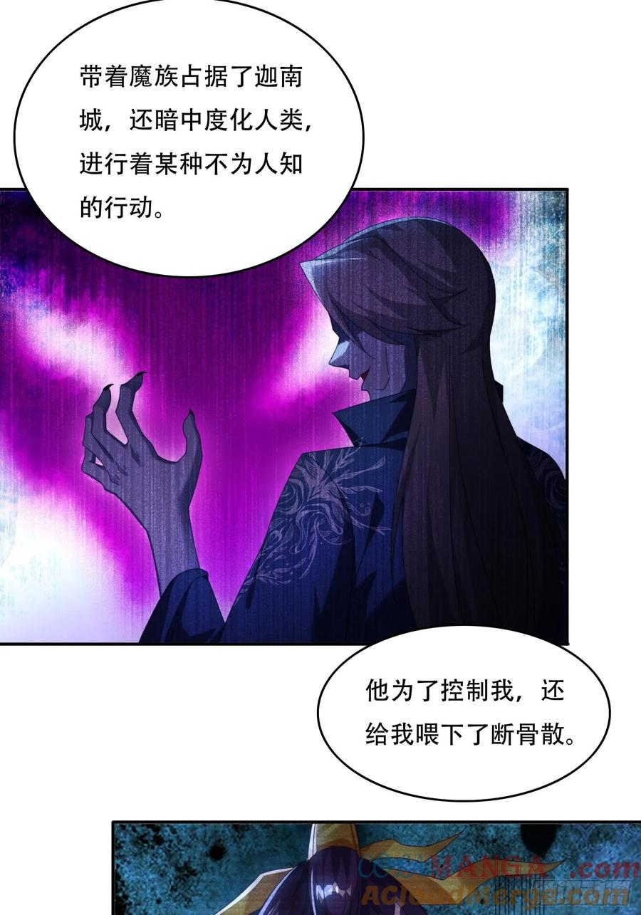 《签到九万年》81城主看中的男人 第7页
