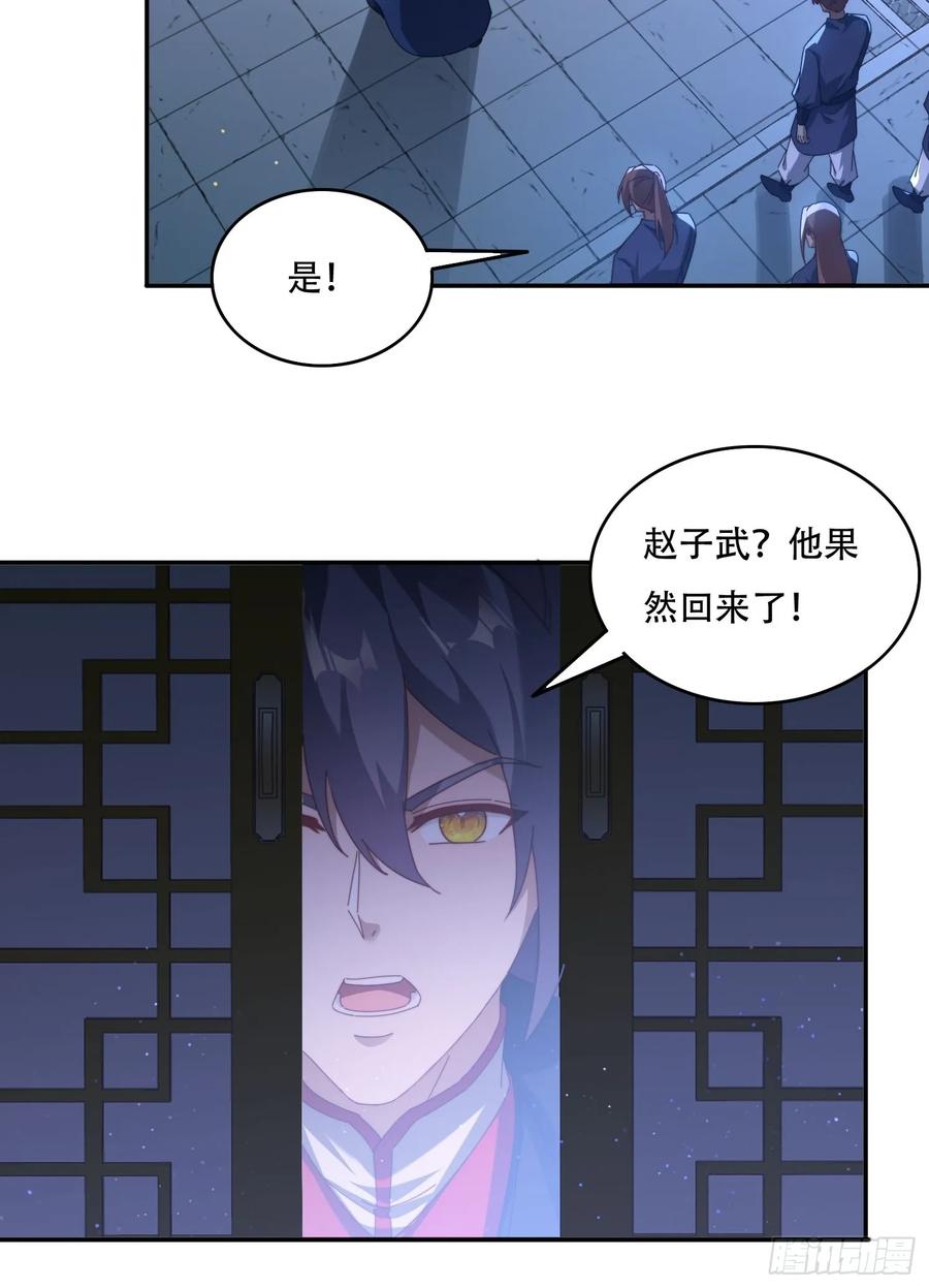 《签到九万年》81城主看中的男人 第24页