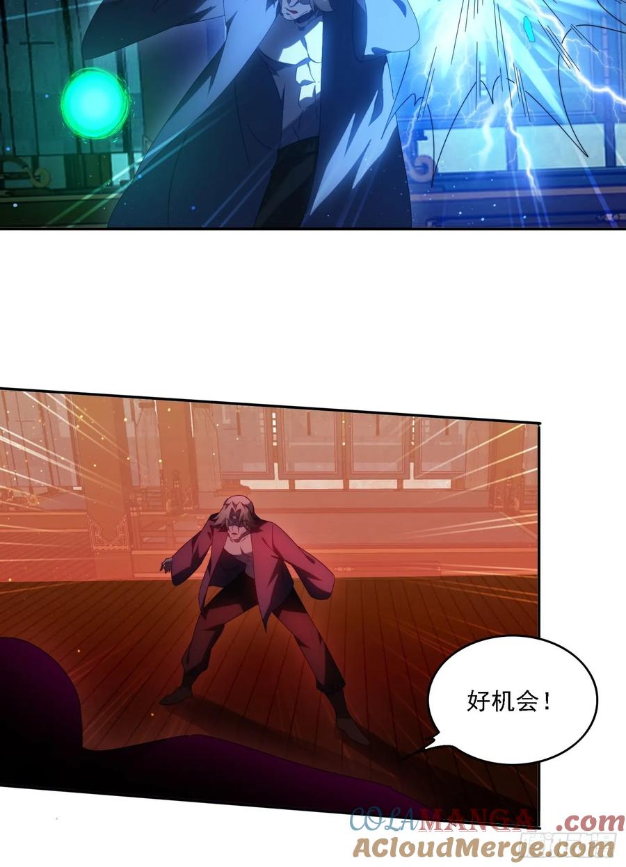 《签到九万年》82 看你往哪跑！ 第17页