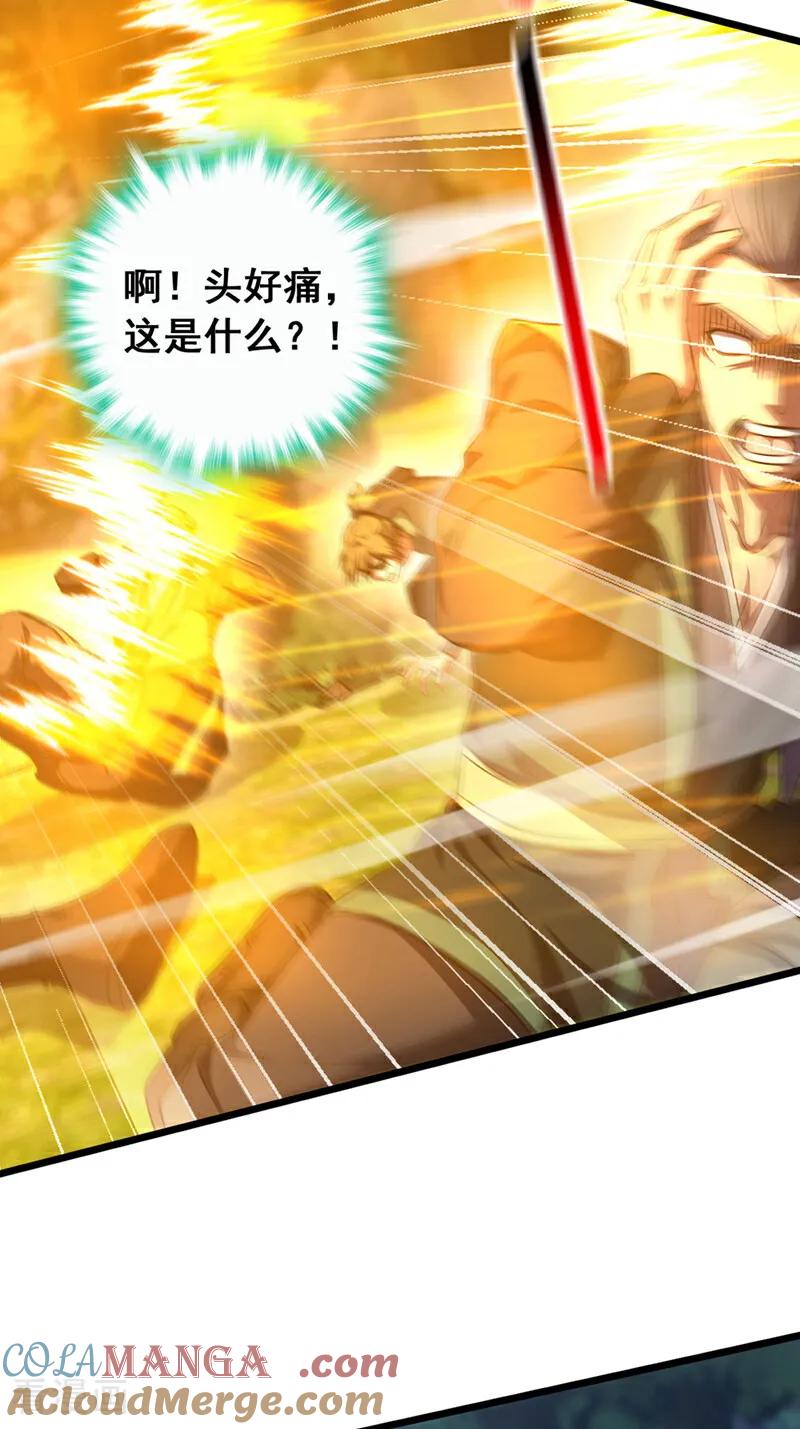 《我，神龙之后！》第83话 没事别乱攀关系！ 第27页