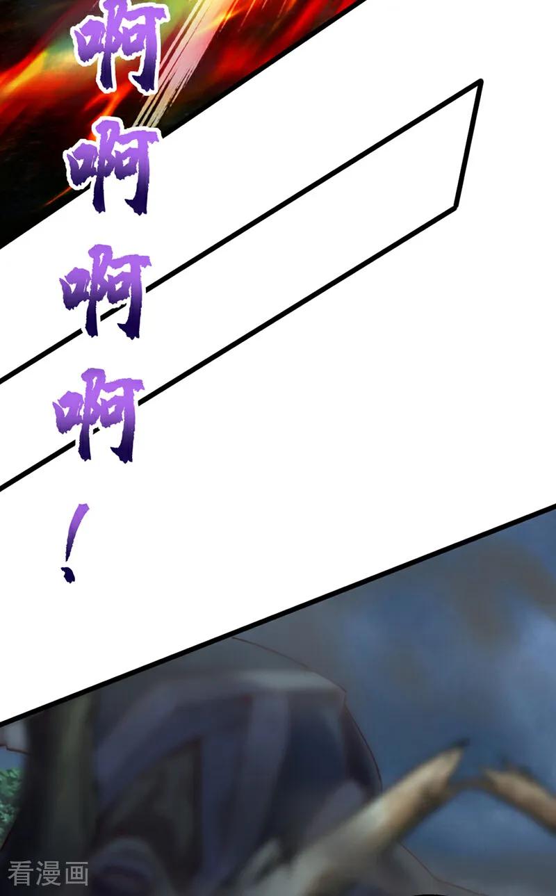 《我，神龙之后！》第83话 没事别乱攀关系！ 第4页