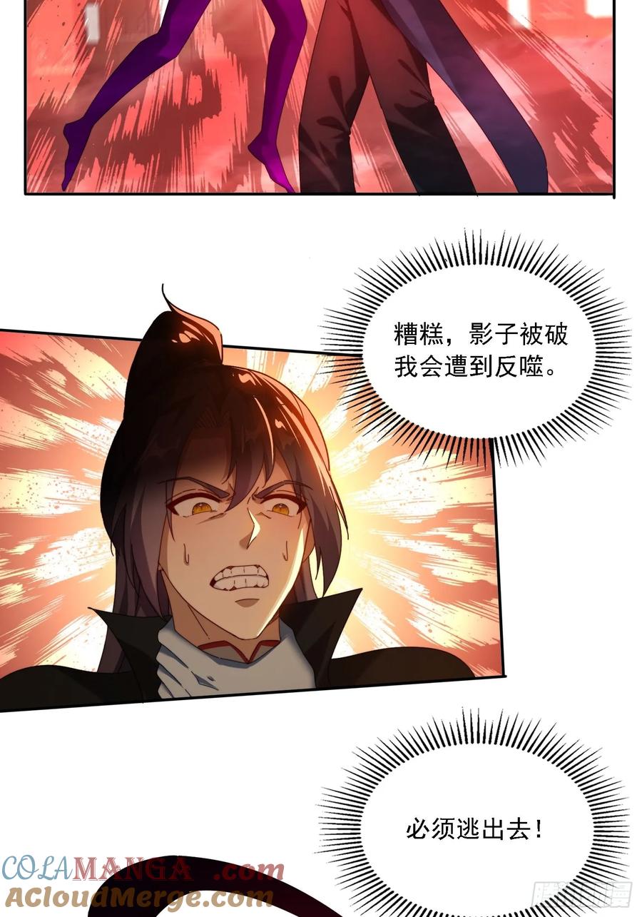 《签到九万年》82 看你往哪跑！ 第15页