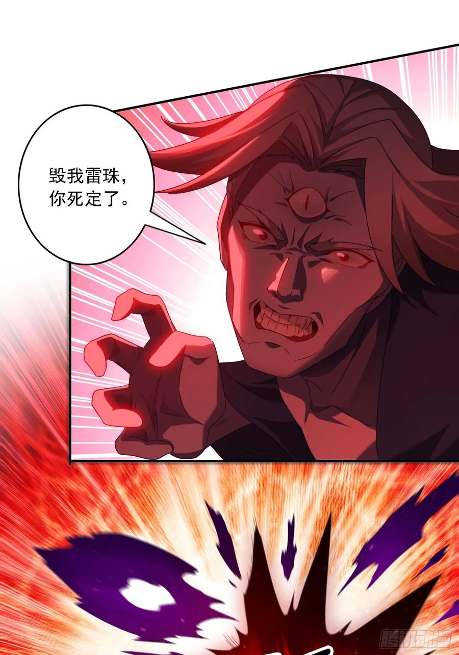 《签到九万年》82 看你往哪跑！ 第18页